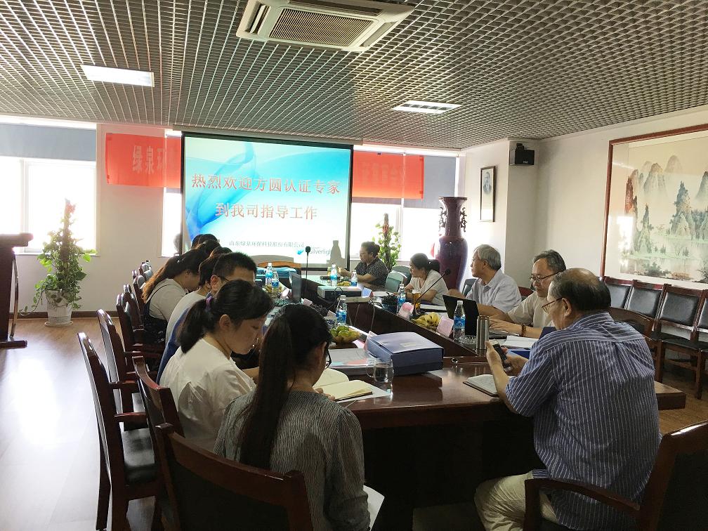 熱烈祝賀公司順利通過(guò)質(zhì)量、環(huán)境、職業(yè)健康安全三大管理體系復(fù)審認(rèn)證